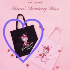 新品未使用✨メゾピアノ ポップアップ ベリエちゃんいちごデザイン 