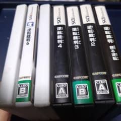 逆転裁判シリーズセット (1，2, 3, 4, 5, 6)大逆転裁判　7本セット