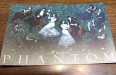 Musical PHANTOM ポストカードのサムネイル