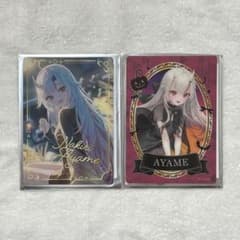 百鬼あやめ フォト風カード ローソンのサムネイル
