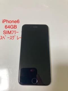 【訳あり】iPhone 6 Space Gray 64 GB SIMフリーのサムネイル