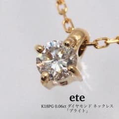 ete】K18YG 0.06ct ダイヤモンド ネックレス 「ブライト」 - メルカリ