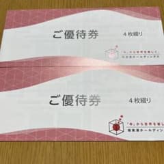 極楽湯HD優待券4枚とソフトドリンク券2枚のサムネイル