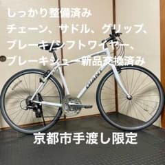 【京都市手渡し】しっかり整備済みGIANT ESCAPE R3 京都市手渡し】しっかり整備済みGIANT ESCAPE R3 - メルカリ