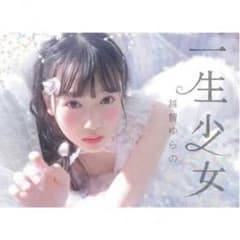 越智ゆらの スタイルブックのサムネイル