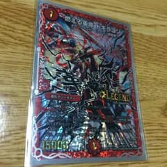 燃える革命 ドギラゴンのサムネイル
