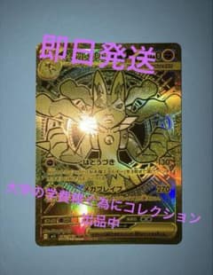 メガルカリオex MUR MEGA 拡張パック メガブレイブのサムネイル