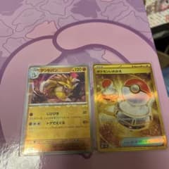 ポケモンカード　ポケモンいれかえUR とマスターボールのサムネイル