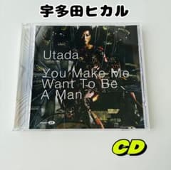 宇多田ヒカル　You Make Me Want To Be A Man Utada Hikaru - You Make Me Want To Be A Man (Bloodshy & Avant Mix