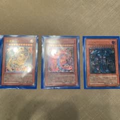 遊戯王 レリーフ 三幻魔のサムネイル