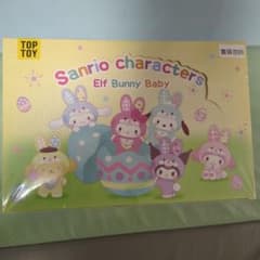 TOPTOY サンリオ エルフバニーベビー 6種セット 海外限定 完全未開封 TOPTOY サンリオ エルフバニーベビー 6種セット 海外限定 完全未開封