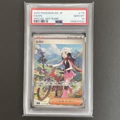 PSA10】ヒカリ SAR ポケモンカード - メルカリ