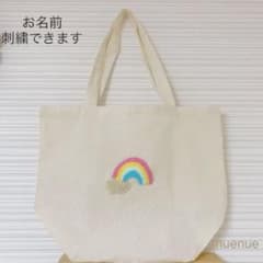 虹　刺繍トートバッグ　レッスンバッグ　ショルダーバッグ　エコバッグ　ハンドメイドのサムネイル