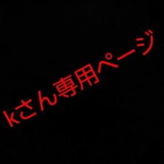 Kさん専用ページ♪ベイマックス可動式キーホルダーのサムネイル