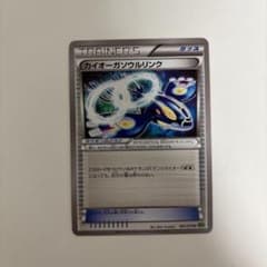 ポケモンカード カイオーガソウルリンク - メルカリ