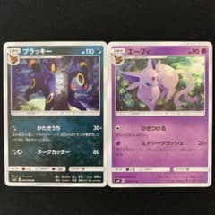 ポケモンカード ブラッキー エーフィ sm8 U 超爆インパクト 2枚 セット