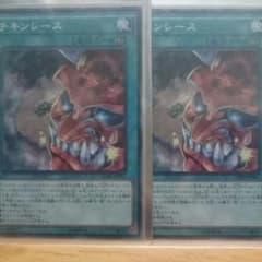 遊戯王チキンレース×２のサムネイル