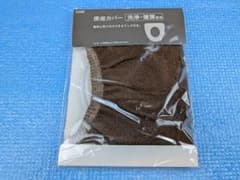 神*湯様 【未開封・未使用】CAINZ　便座カバー 洗浄・暖房型用のサムネイル