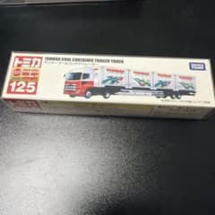 トミカ No.125 ヤンマー クールコンテナトレーラー - 2