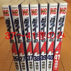ダイヤのA 37〜41巻のサムネイル