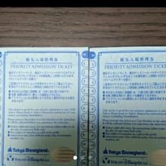 ディズニー優先入場整理券(トイストーリーマニアOK)のサムネイル