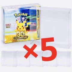 【最安値】ポケモンカード 遊戯王 ボックス用ローダー 5セット クリアケースのサムネイル