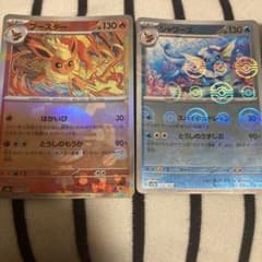 ゆ*近様 ポケモンカード ブースター シャワーズ リーフィア 3枚セットのサムネイル