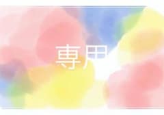 専用のサムネイル