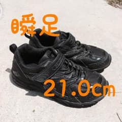 瞬足 スニーカー 21.0cmのサムネイル