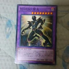 マスクドヒーロー闇鬼のサムネイル