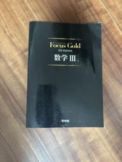 Focus Goldのサムネイル