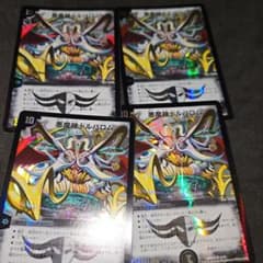 悪魔神ドルバロム　4枚セットのサムネイル