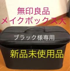 メイクボックス大 、仕切りハーフボックス2個アクリルスタンド2個セットですのサムネイル