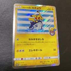 ポケモンカードゲーム ヨコハマのピカチュウのサムネイル