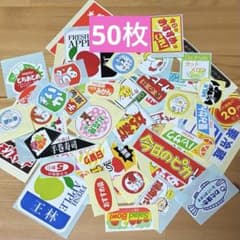 50枚 販促シール ステッカー ラベル バラ売り - メルカリ