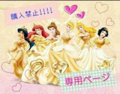♡スマイルさん様♡専用ページ♡のサムネイル