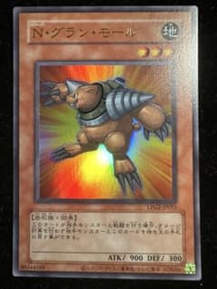 旧枠　N・グラン・モール　ウルトラ　ラーイエロー　グランモール　クラシックのサムネイル