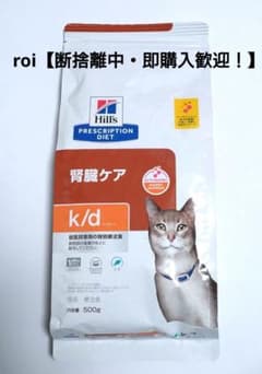 ヒルズ 療法食 猫用 k/d 腎臓ケア ツナ 500gのサムネイル