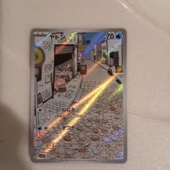 ヤドン AR スカーレット&バイオレット 拡張パック バイオレットex キラのサムネイル