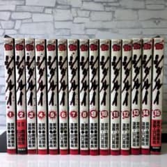 シグルイ 全巻 1〜15巻セット 山口貴由 - メルカリ