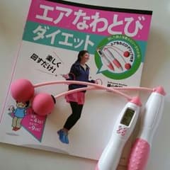 エアなわとびダイエット♡♡♡のサムネイル