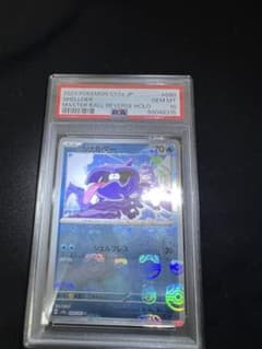 m*i様 ポケモンカード　151　シェルダー マスターボールミラー　PSA10 ポケモンカード 151 シェルダー マスターボールミラー PSA10 - メルカリ