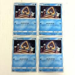 現品限り　PSA10 ユキワラシ 元祖　ピカチュウ　世界3枚　017 ユキワラシ 4枚セット sm12 017/095 れんぞくずつき ピカチュウ - メルカリ