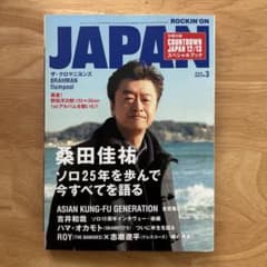 ROCKIN'ON JAPAN 2013年3月号のサムネイル