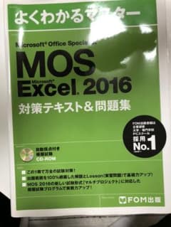 Microsoft Office Specialist Excel 2016 …のサムネイル
