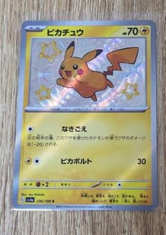 ポケモンカードピカチュウSと RR1枚 ミラー2枚 その他 計10枚セット
