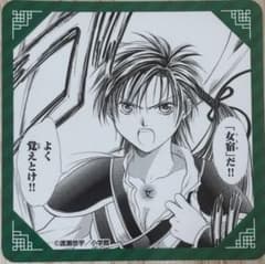 ふしぎ遊戯 玄武開伝 ポップアップ トレーディングコースター 女宿