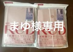 VITALTECH ReD リカバリーウェア 上下セット Mサイズ - メルカリ