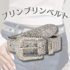 ブリンブリン ベルト ギラギラ ウエスタン HIPHOP シルバー ダンサー
