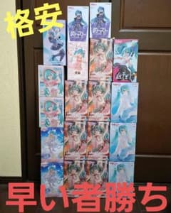 初音ミク フィギュア 19体セットのサムネイル